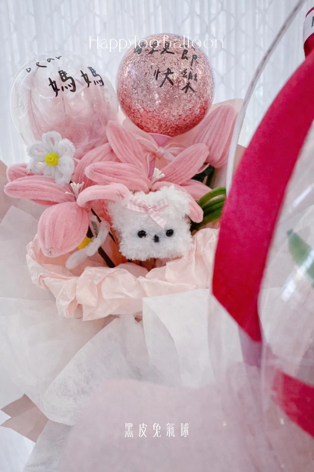 母親節手作扭扭棒氣球花束 - 小奶狗的撒嬌