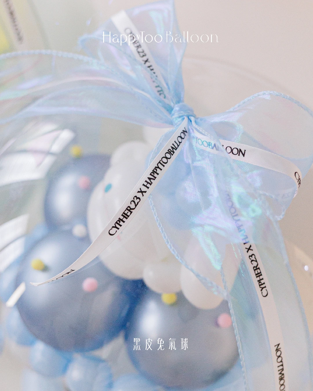 蛋糕泡泡小星球禮盒｜Birthday Bubble Cake  - 大耳狗小星球