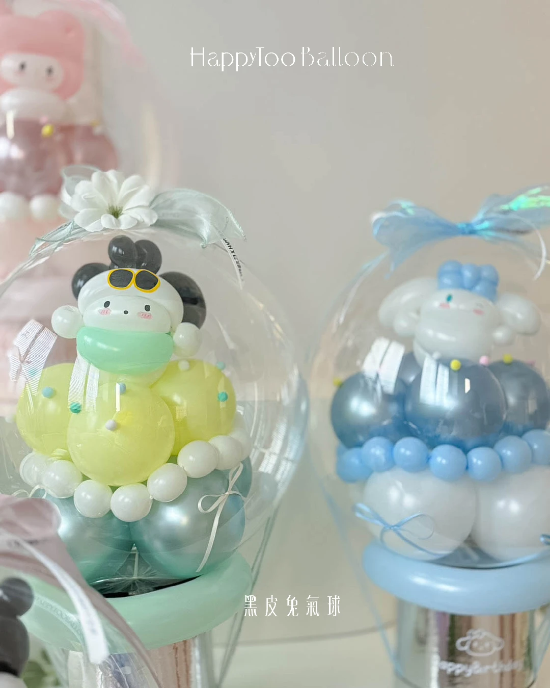 蛋糕泡泡小星球禮盒｜Birthday Bubble Cake  - 帕恰狗小星球
