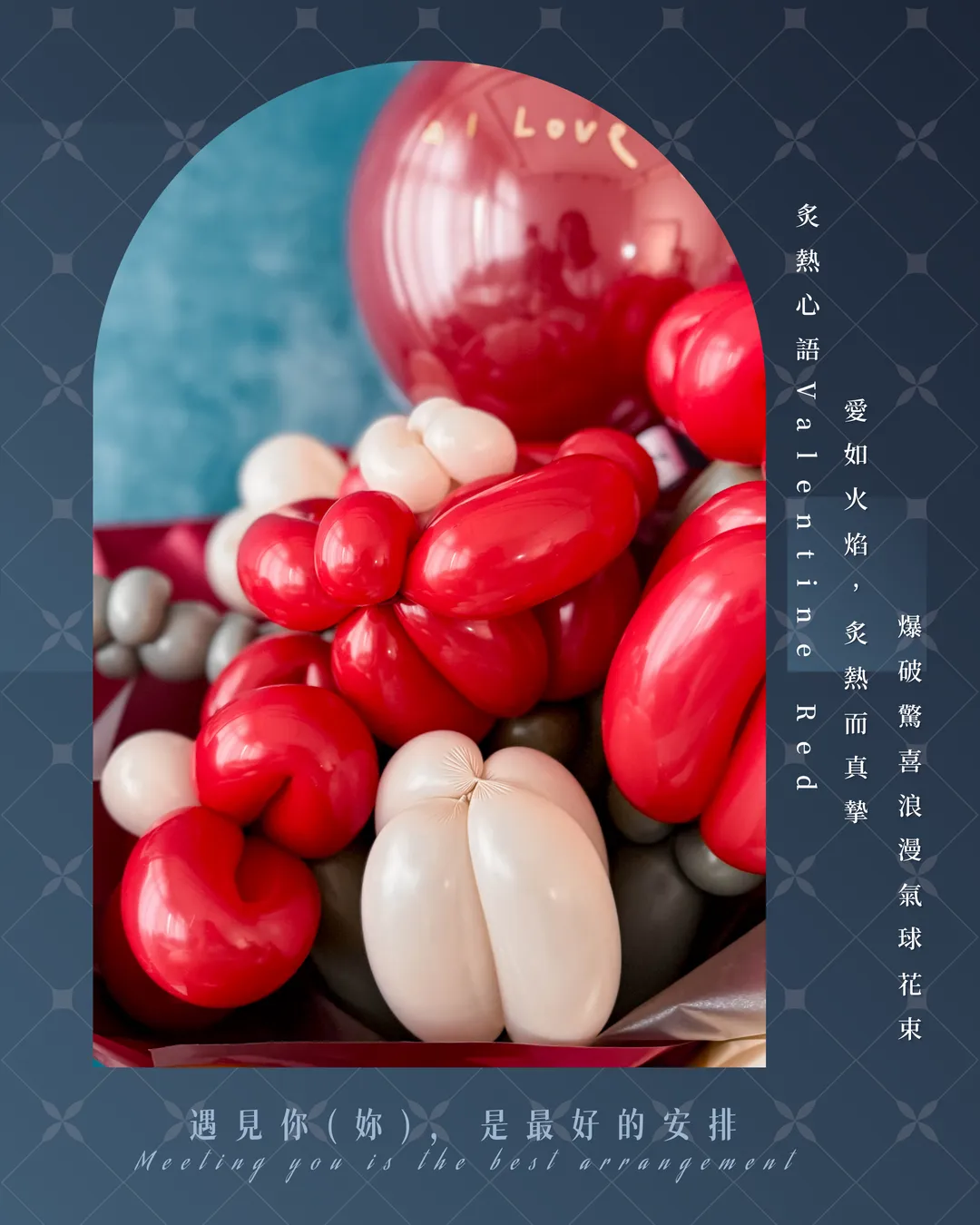 情人節爆破驚喜氣球花束系列 - 炙熱心語｜Valentine Red