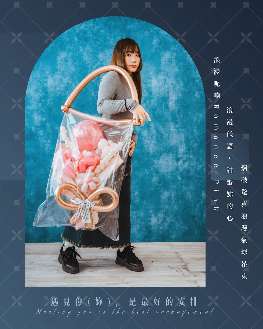 情人節爆破驚喜氣球花束系列 - 浪漫呢喃｜Romance Pink