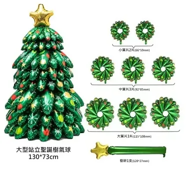 堆疊聖誕樹-站立式空氣款