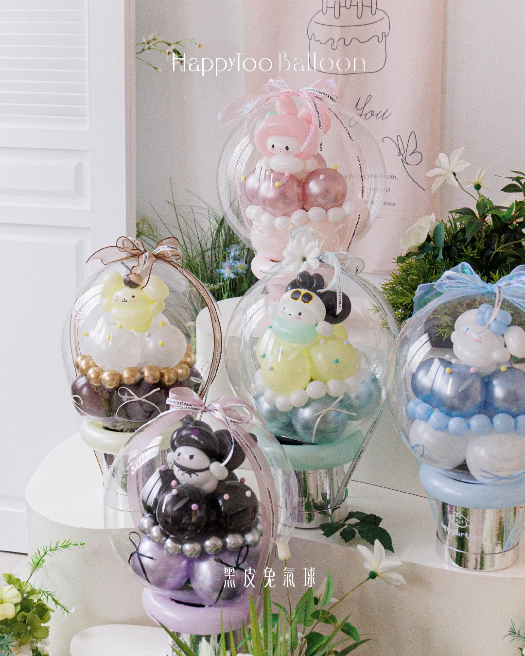 蛋糕泡泡小星球禮盒｜Birthday Bubble Cake -             美樂蒂小星球
