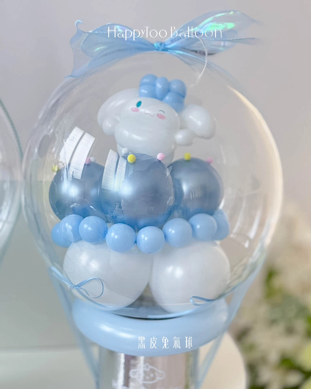 蛋糕泡泡小星球禮盒｜Birthday Bubble Cake  - 大耳狗小星球