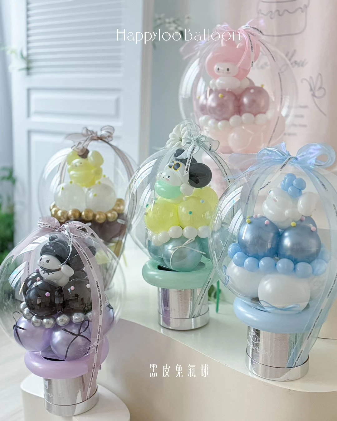 蛋糕泡泡小星球禮盒｜Birthday Bubble Cake  - 帕恰狗小星球