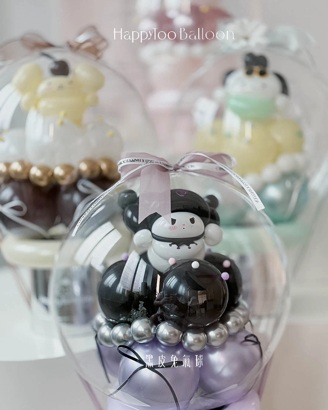 蛋糕泡泡小星球禮盒｜Birthday Bubble Cake  - 庫洛米小星球