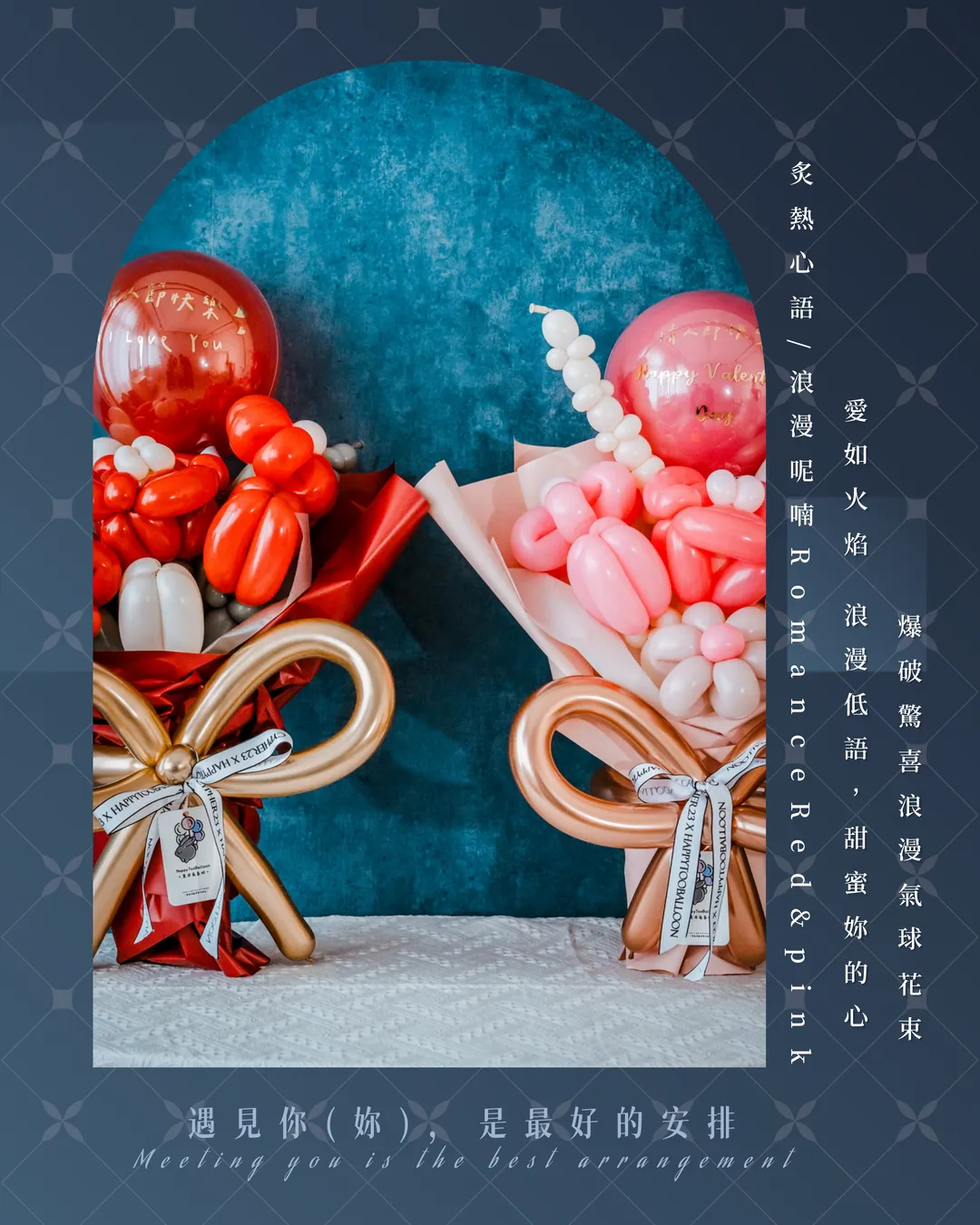 情人節爆破驚喜氣球花束系列 - 浪漫呢喃｜Romance Pink