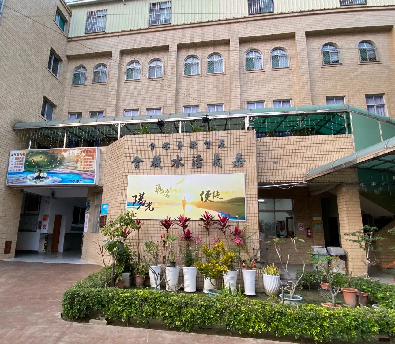 活水教會咖啡吧/辦公室改裝