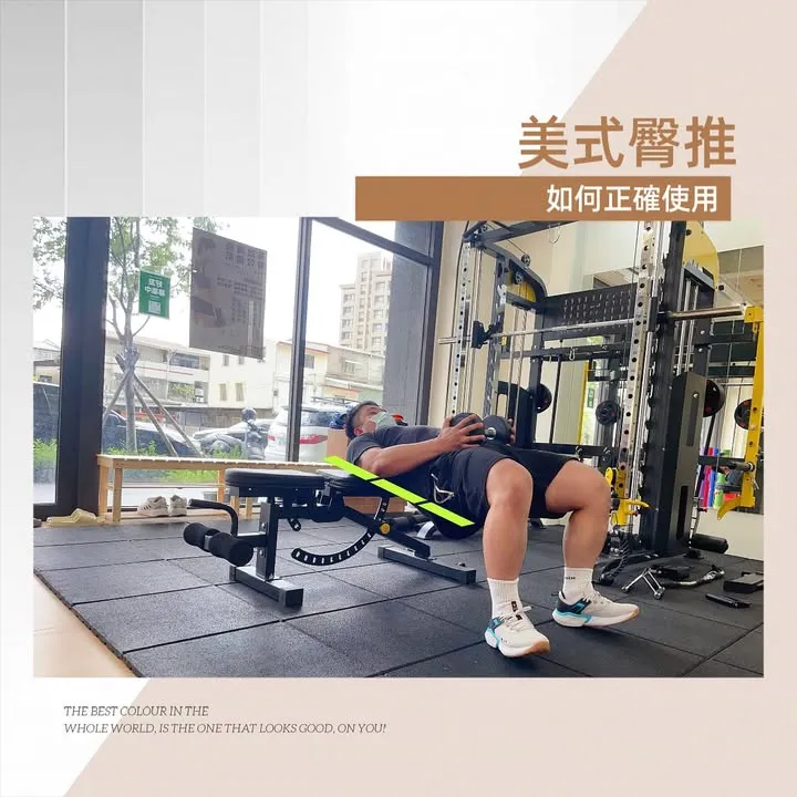 如何正確使用美式臀推