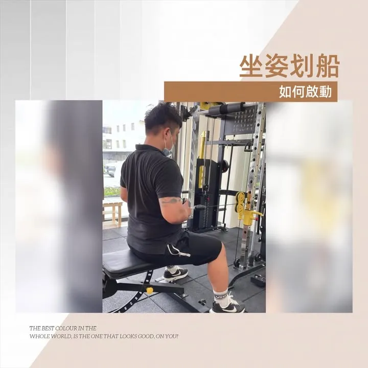 坐姿划船