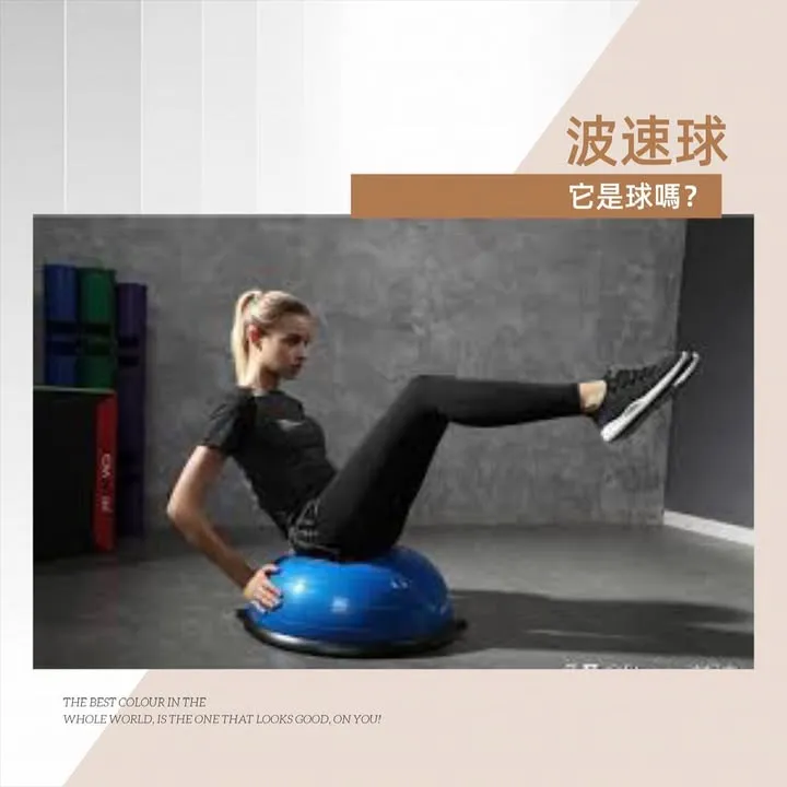 波速球　他是球嗎？