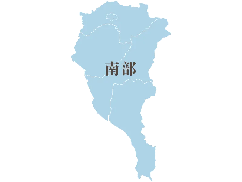 南部