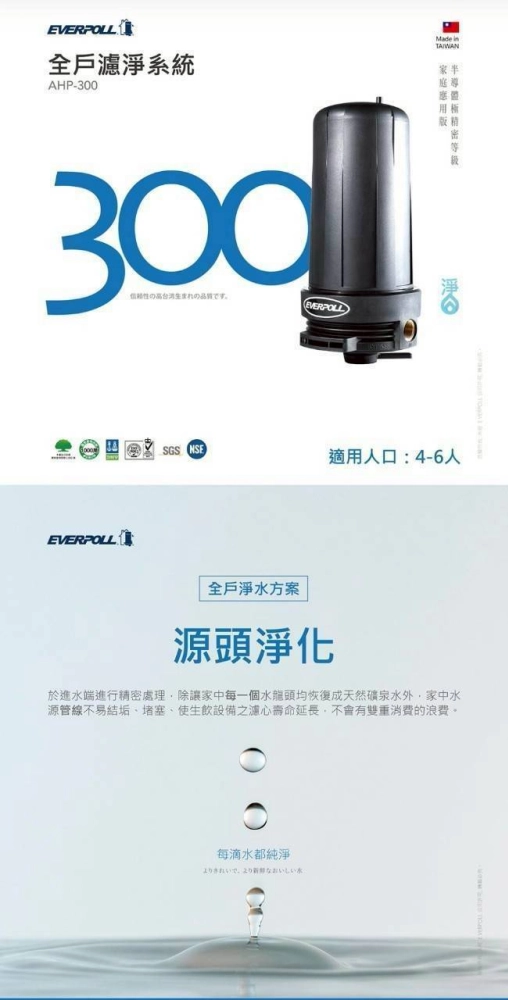 淨水器系列