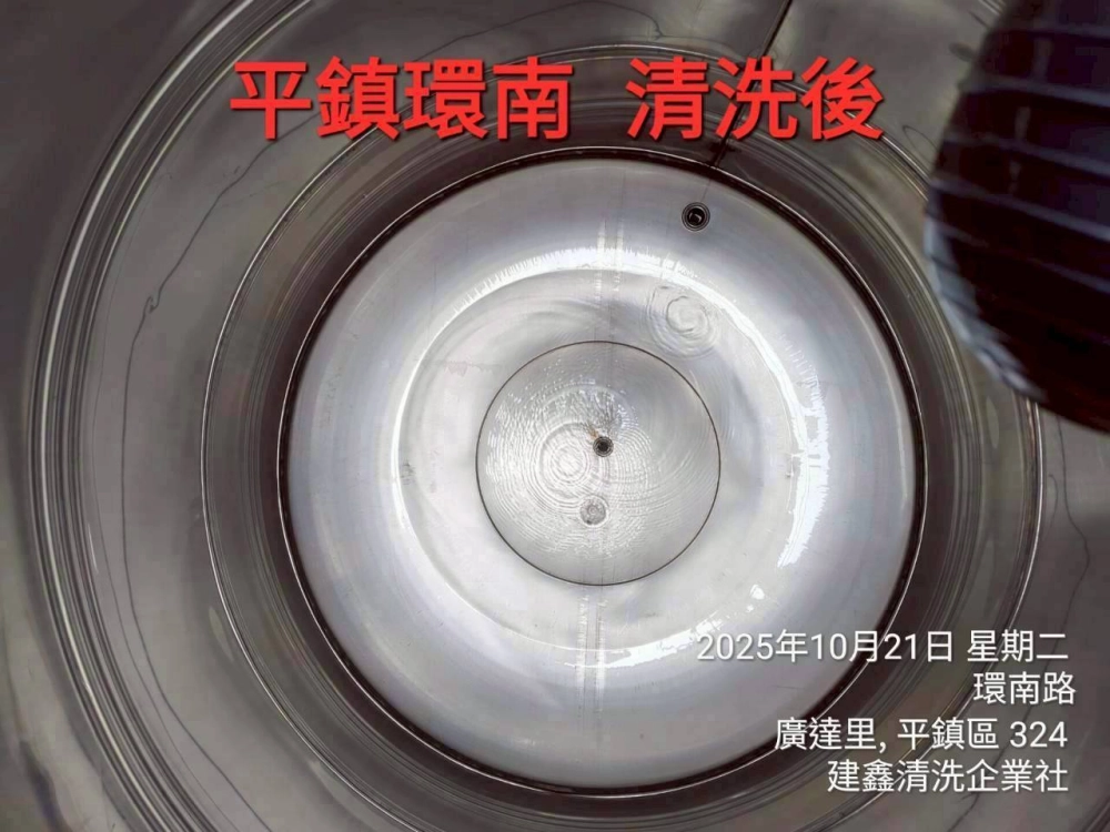 桃園水塔清洗