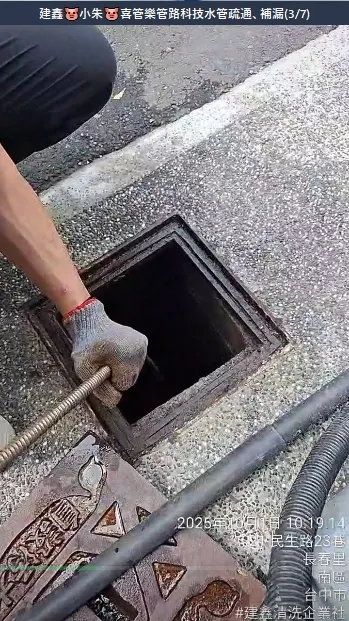 台中給水、排水管清洗/疏通/補漏
