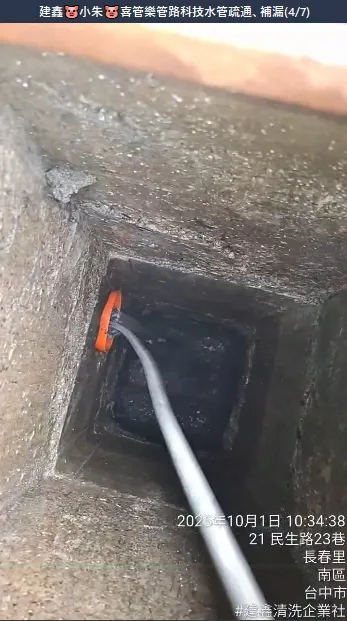 台中給水、排水管清洗/疏通/補漏