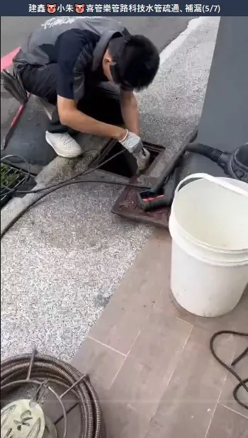 台中給水、排水管清洗/疏通/補漏
