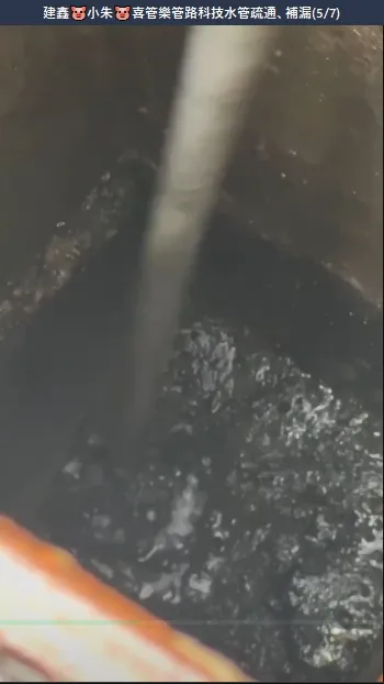 台中給水、排水管清洗/疏通/補漏