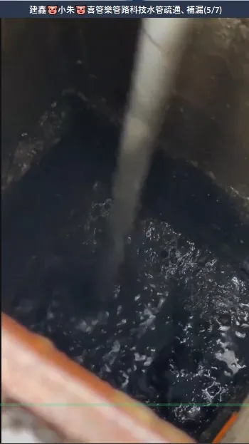 台中給水、排水管清洗/疏通/補漏