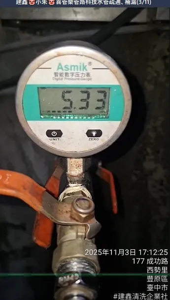 台中免敲牆管內補漏