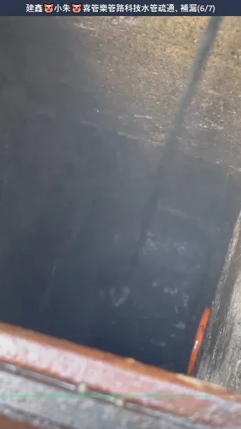 台中給水、排水管清洗/疏通/補漏
