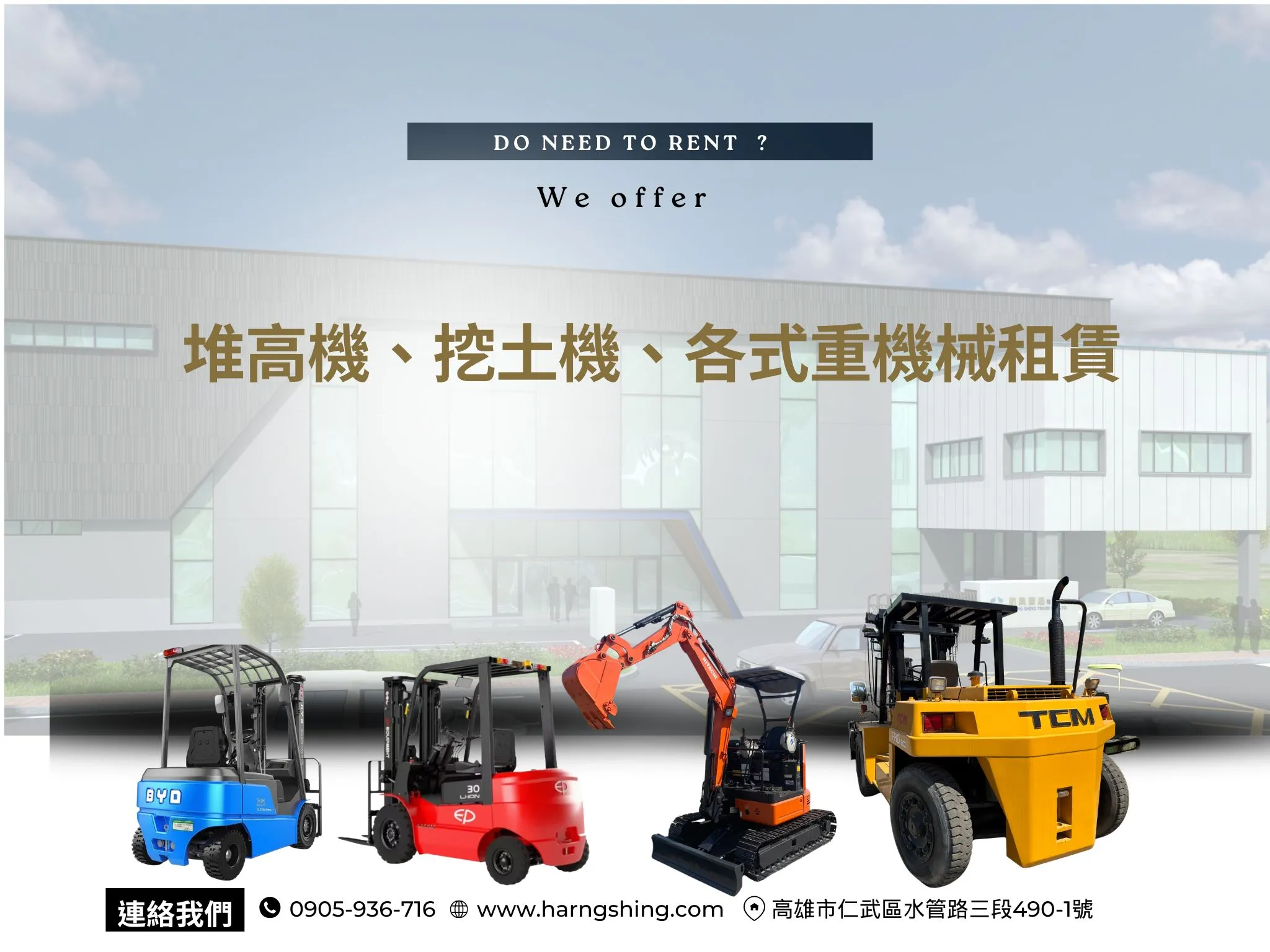 「長期租賃契約」與「短期租賃」的差異