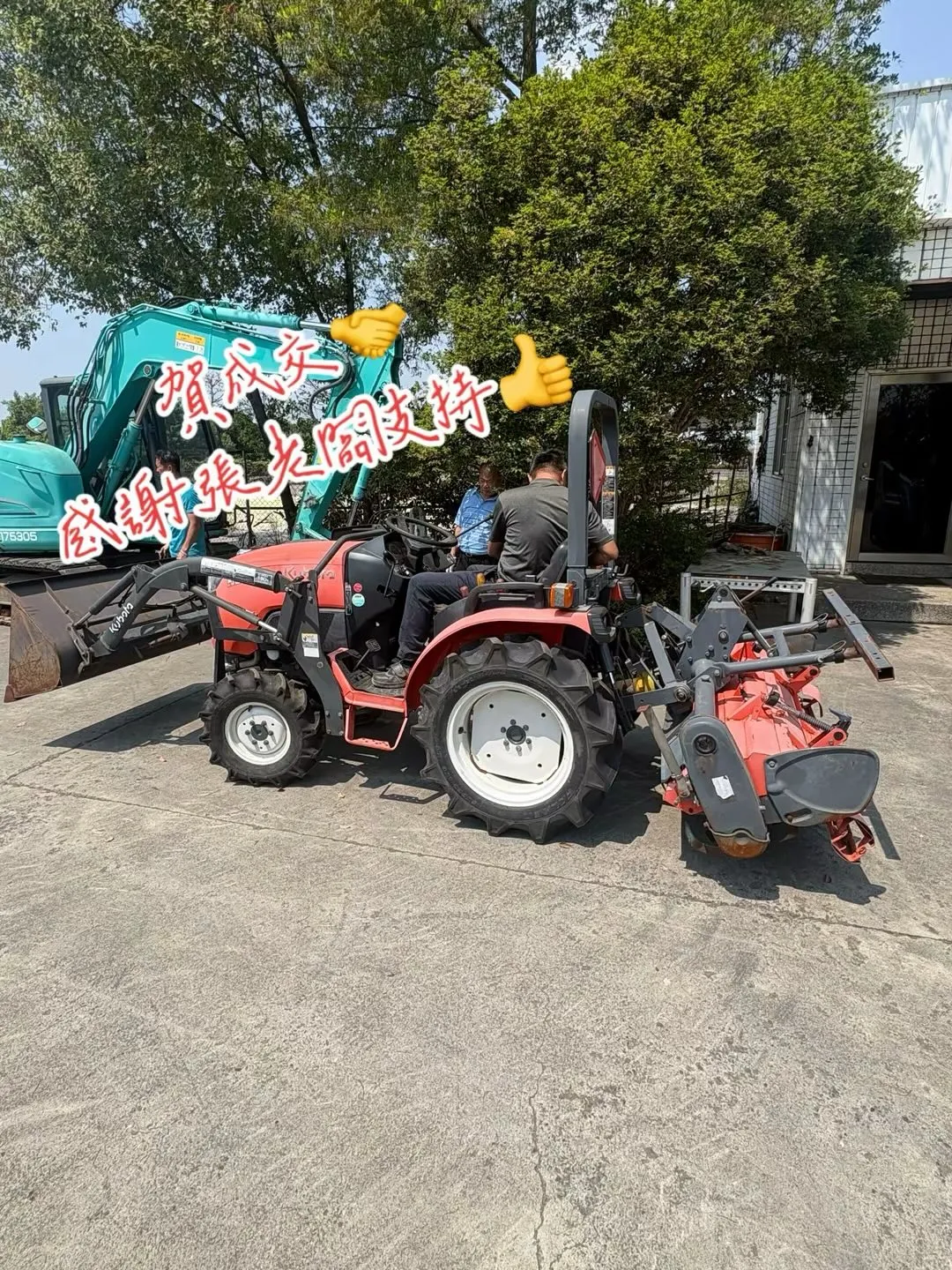 賀成交- KUBOTA NB21