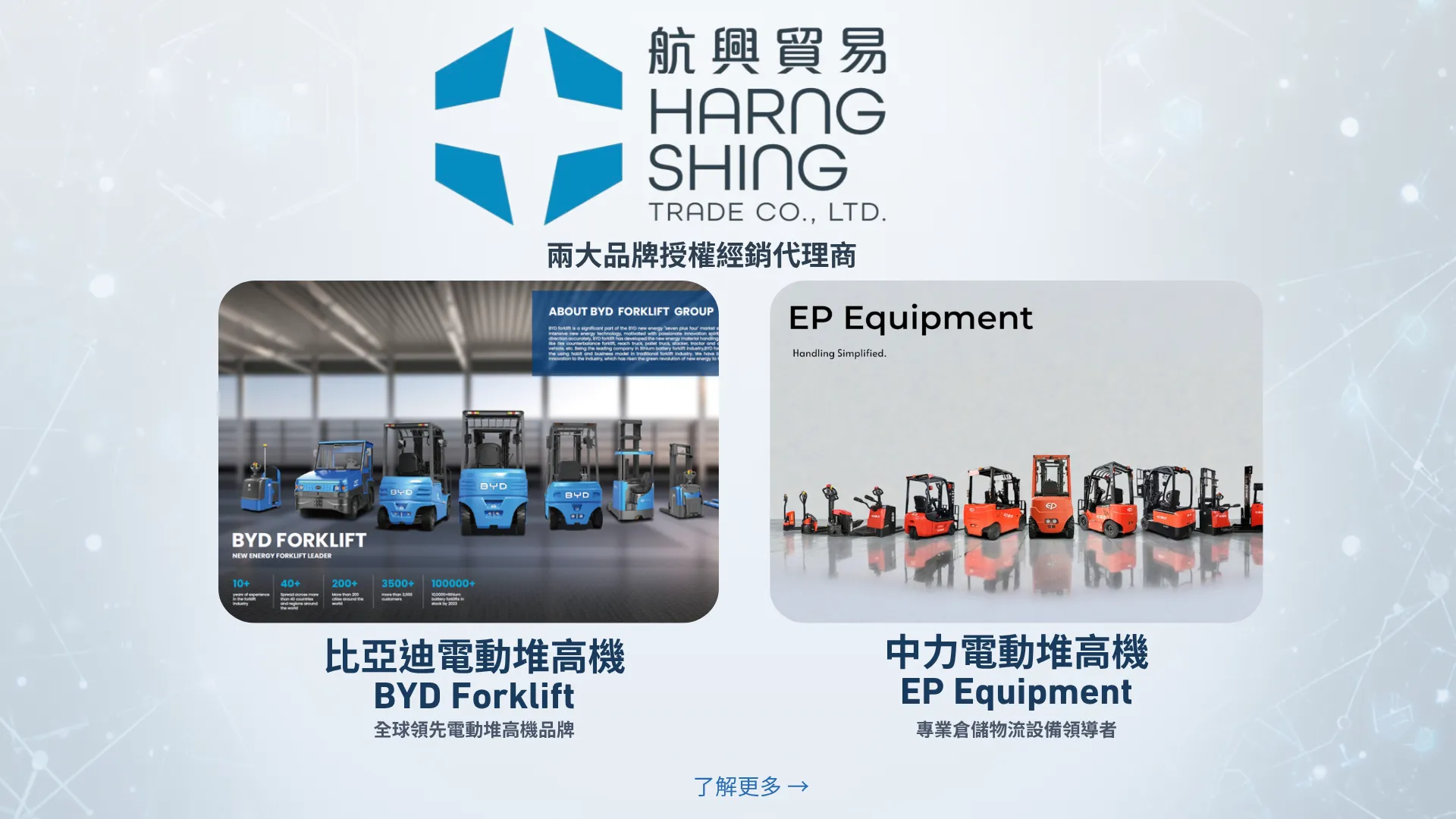 【2026堆高機採購品牌推薦】全新電動 vs 中古柴油怎麼選？大廠優缺點與採購指南全解析