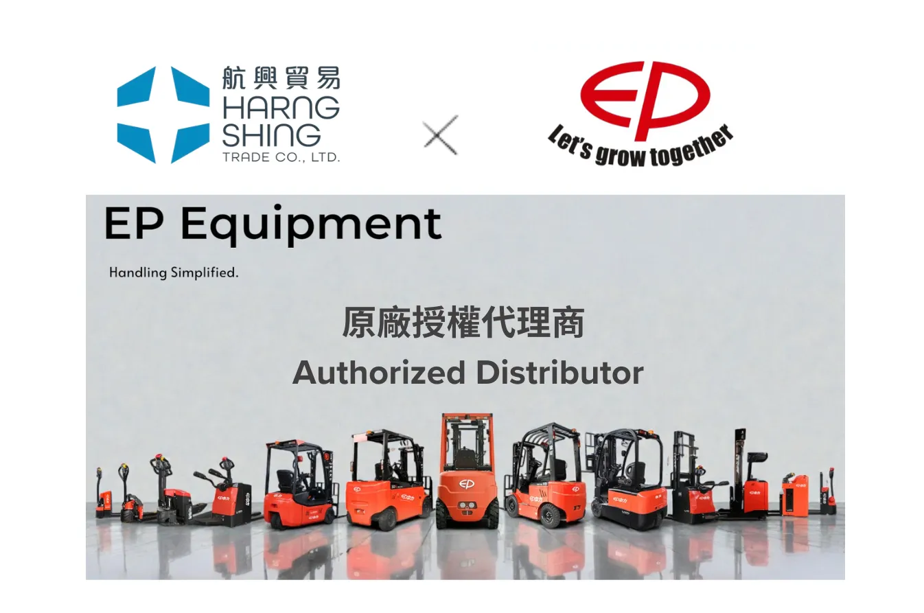 全新公告｜中力電動堆高機正式登場