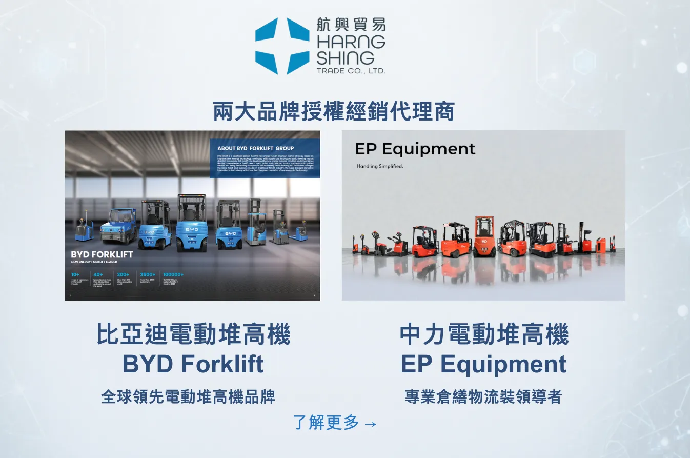 【2026堆高機採購品牌推薦】全新電動 vs 中古柴油怎麼選？大廠優缺點與採購指南全解析