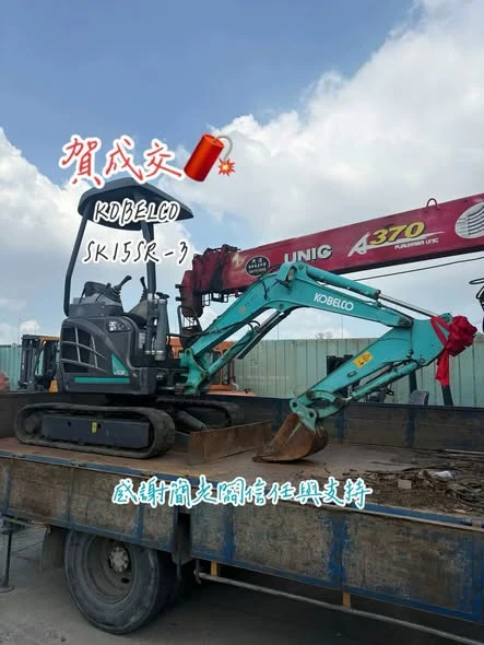 賀成交 KOBELCO SK15SR-3