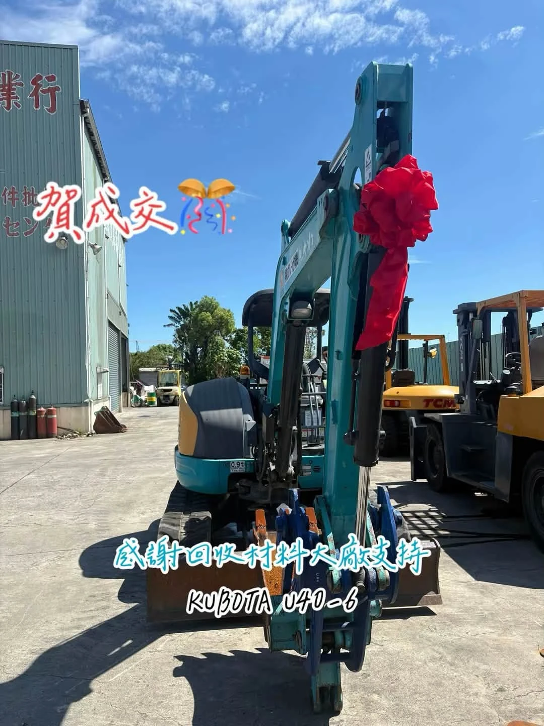 賀成交 KUBOTA U40-6