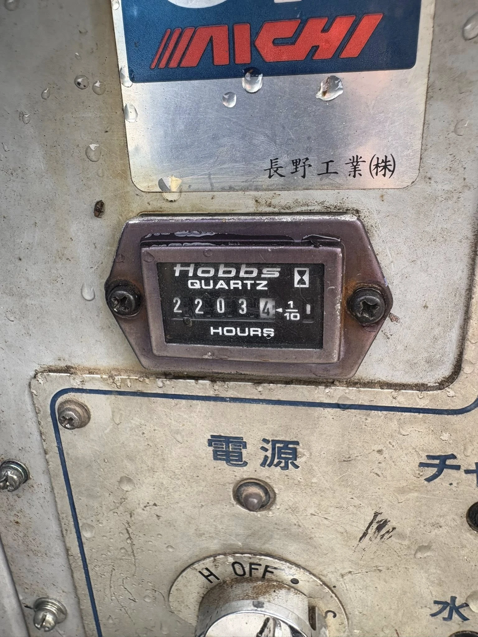 AICHI SR182 高空作業車