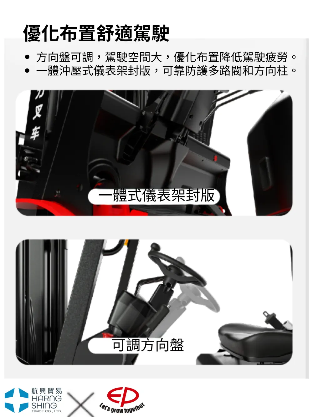 2.5噸  電動平衡重式堆高機  