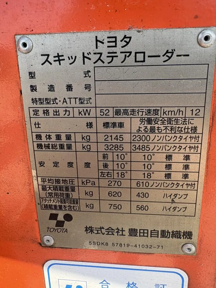 TOYOTA 5SDK8
