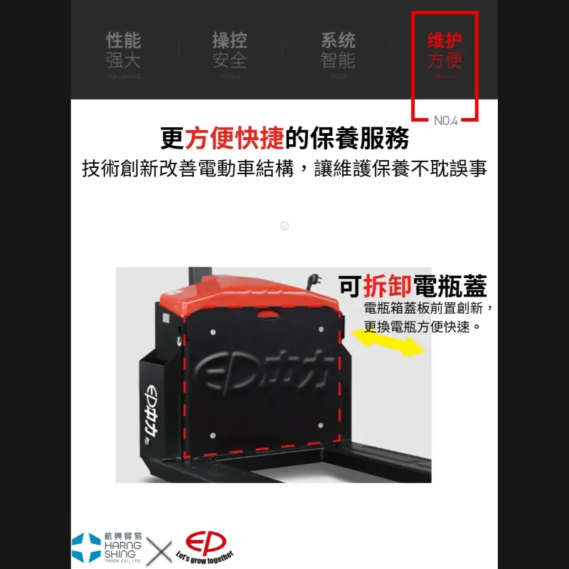 1.5噸 電動拖板車 