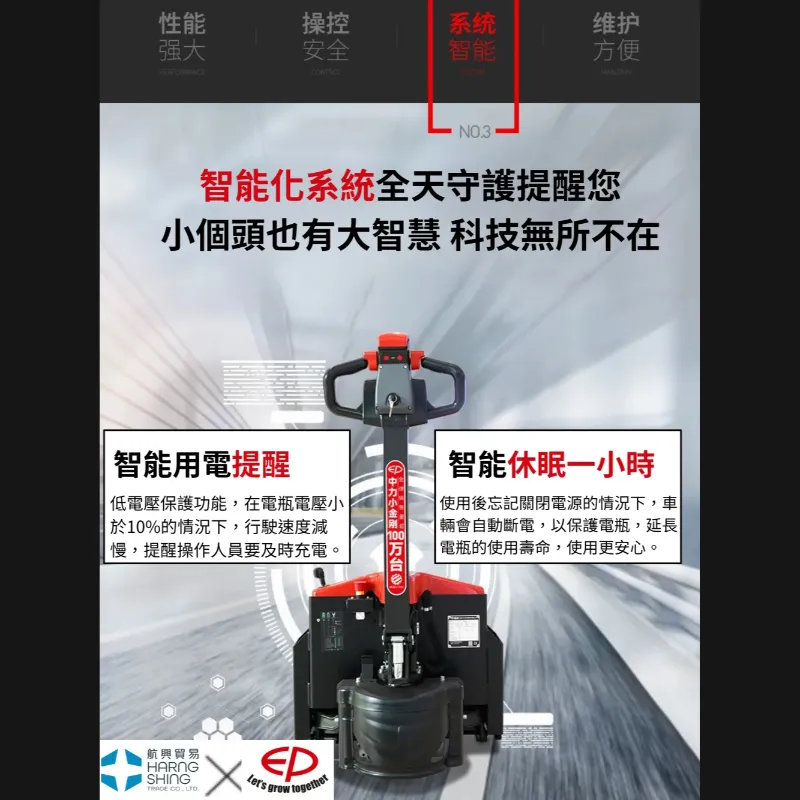 1.5噸 電動拖板車 