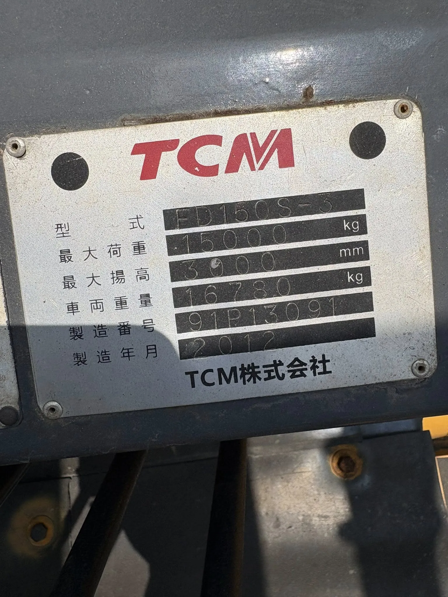 TCM FD150S-3