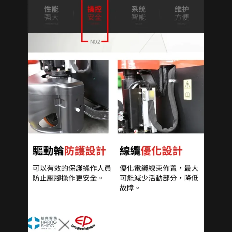 1.5噸 電動拖板車 