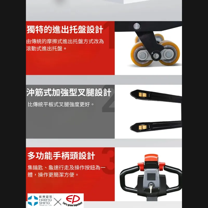 1.5噸 電動拖板車 