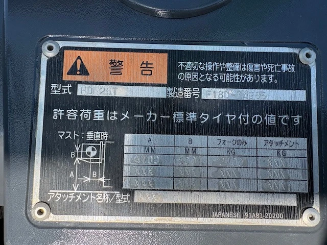 MITSUBISHI三菱 2.5噸柴油堆高機 FDE25T