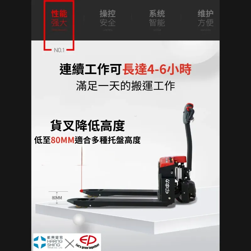 1.5噸 電動拖板車 