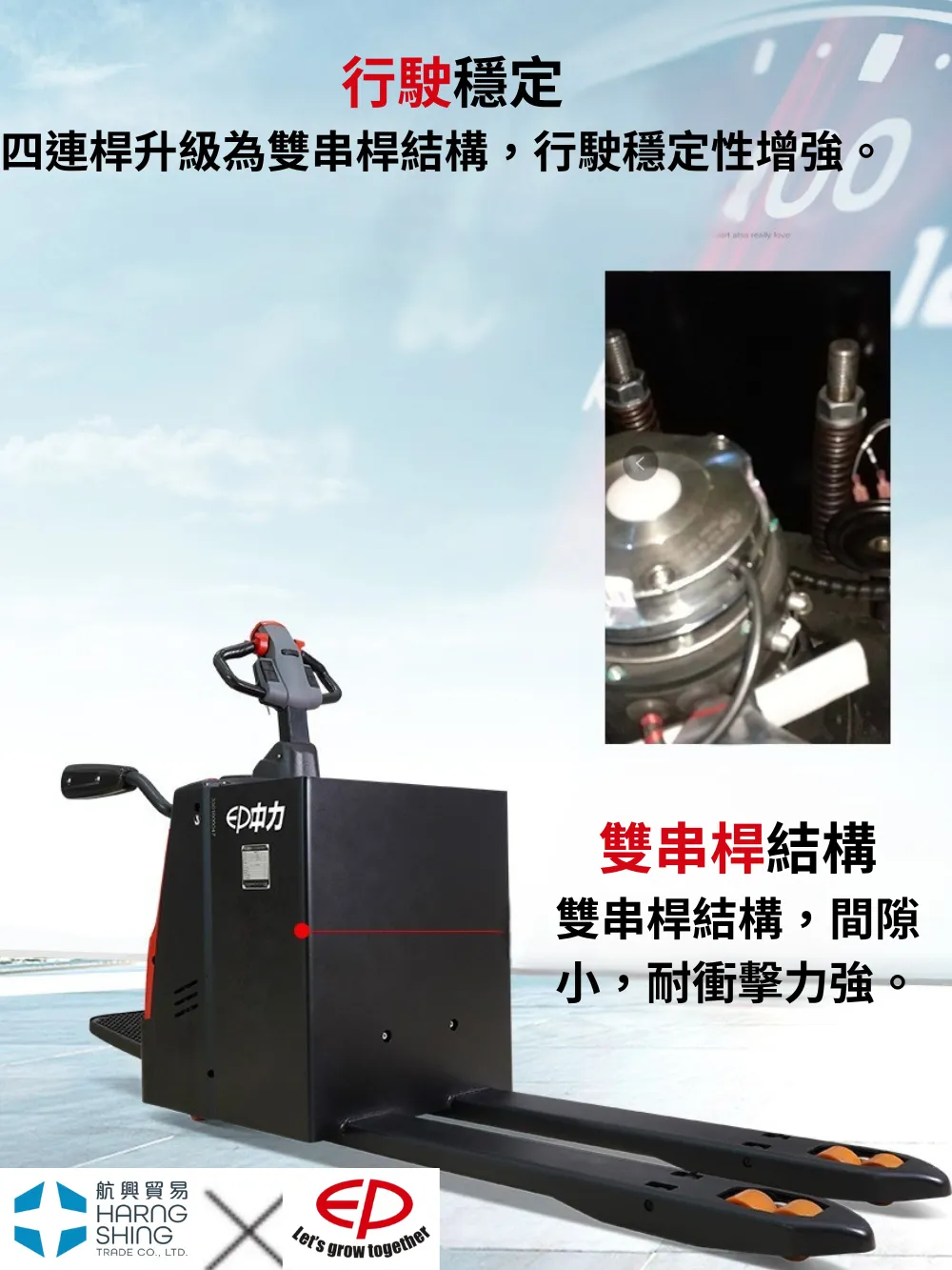 2噸、 2.5噸、3噸站立式堆高機