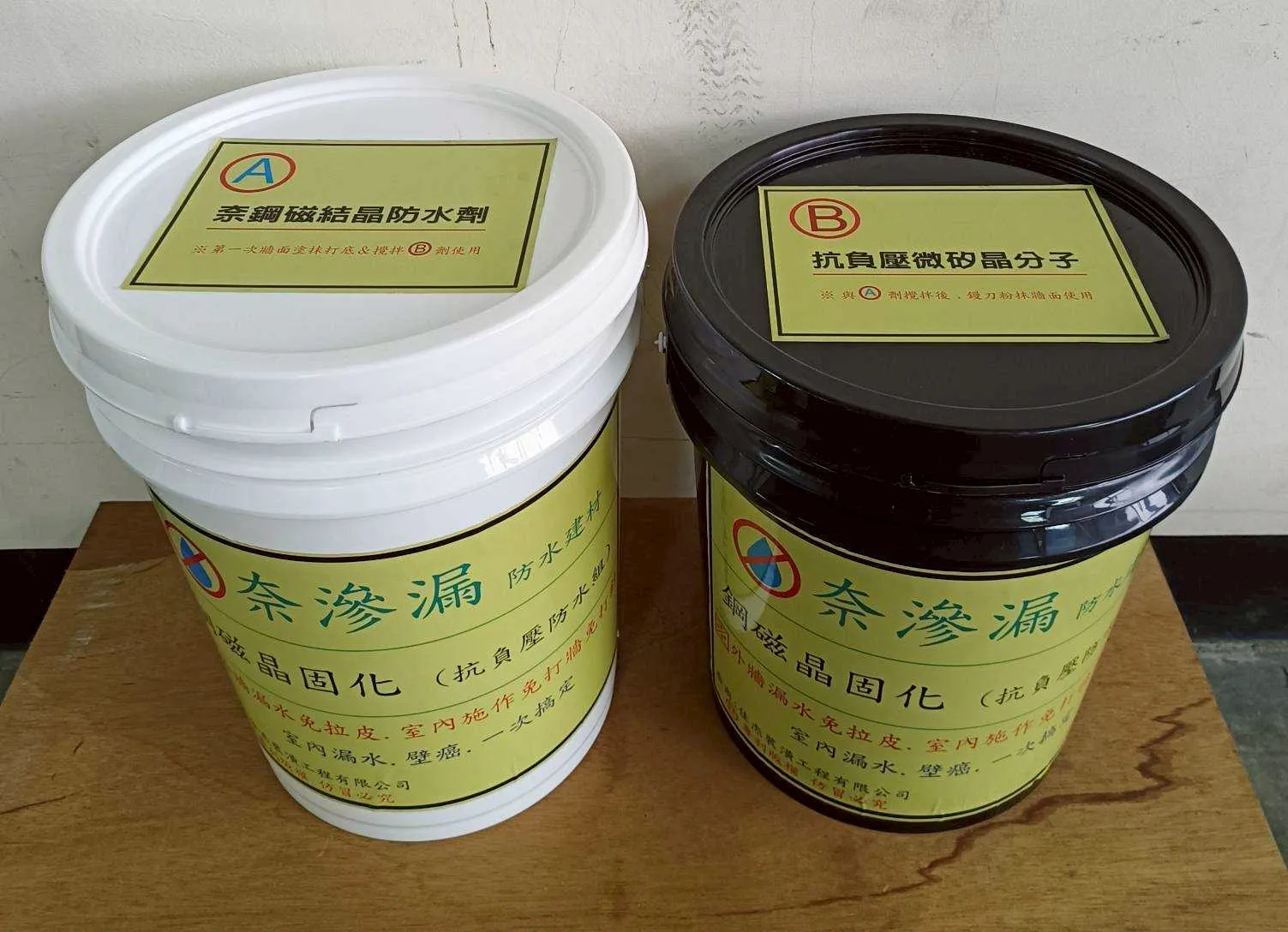 關於奈米防水塗料