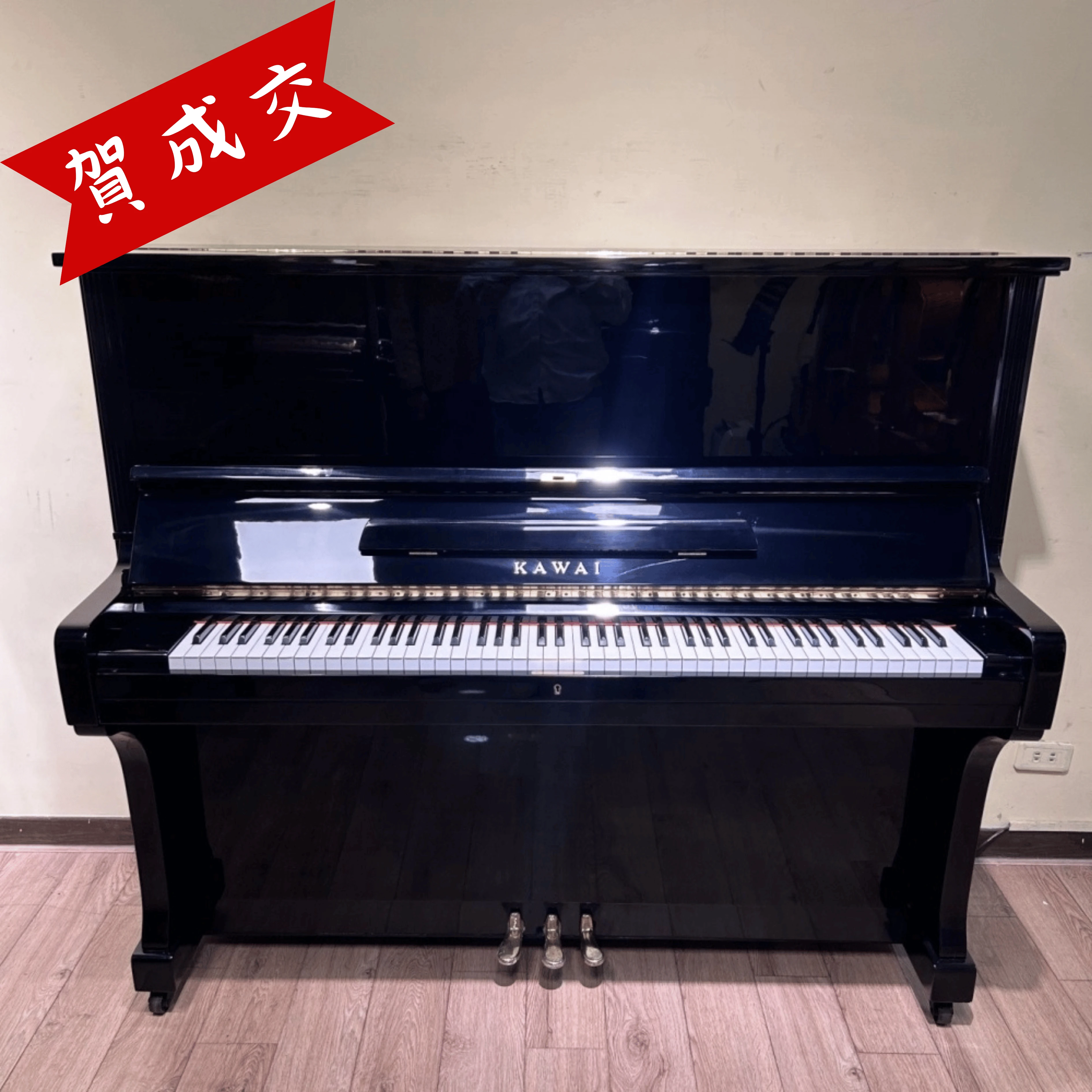 KAWAI 中古鋼琴