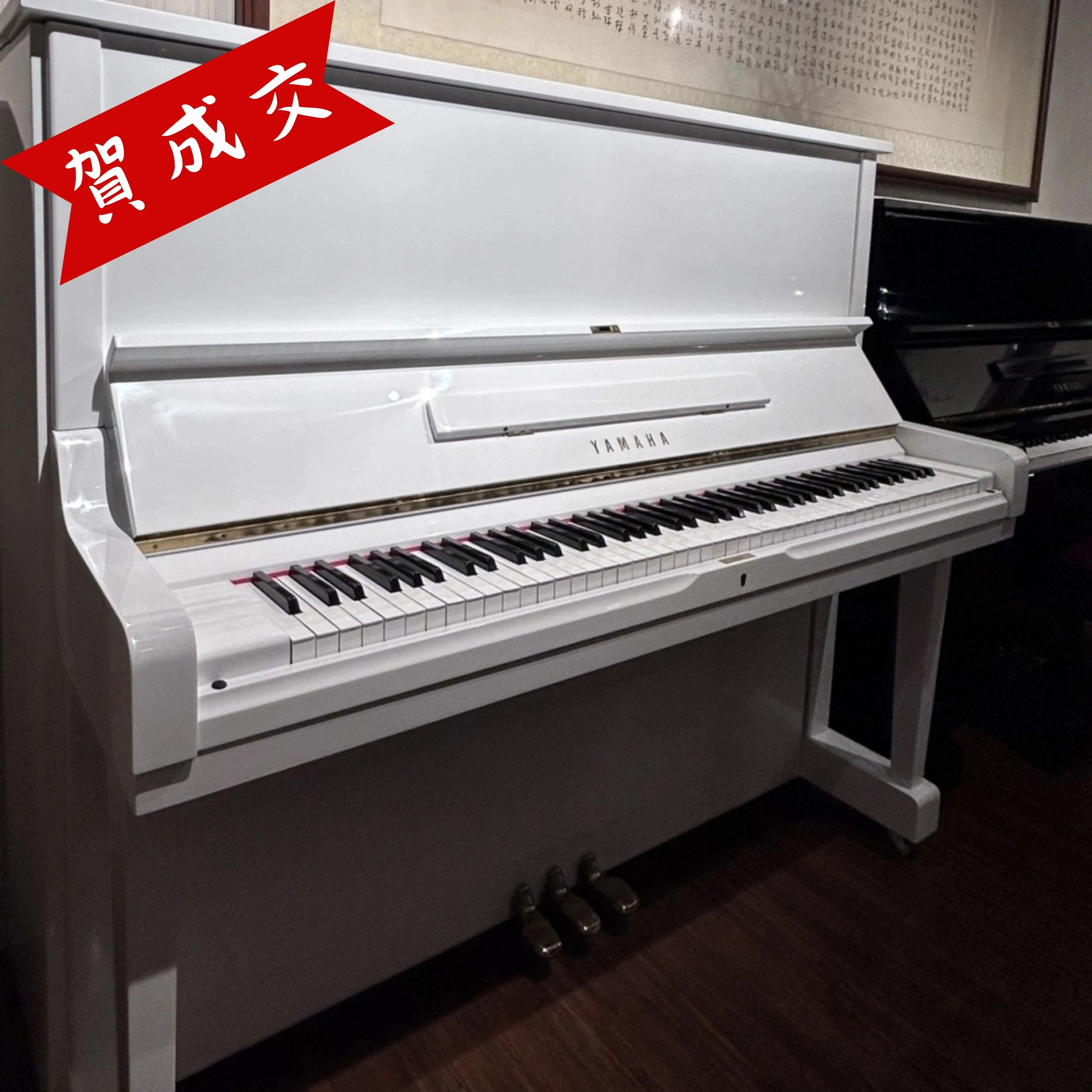 YAMAHA 中古鋼琴