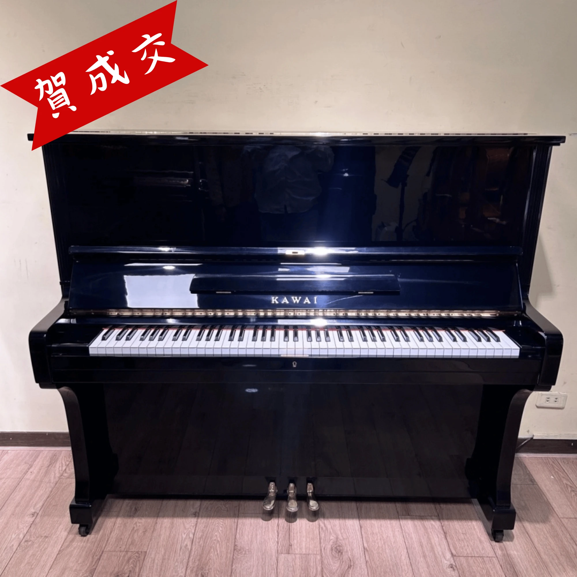 KAWAI 中古鋼琴