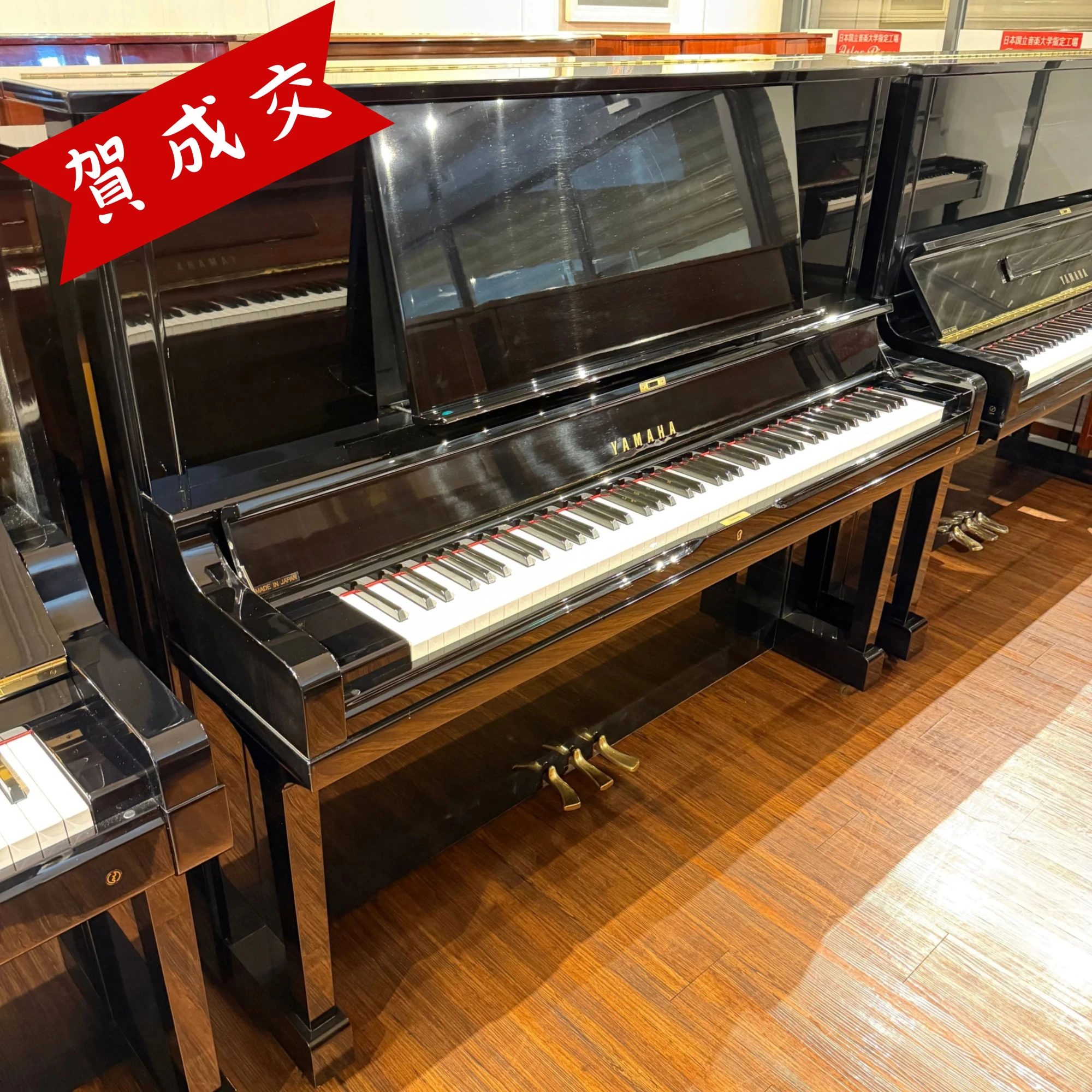 YAMAHA 中古鋼琴