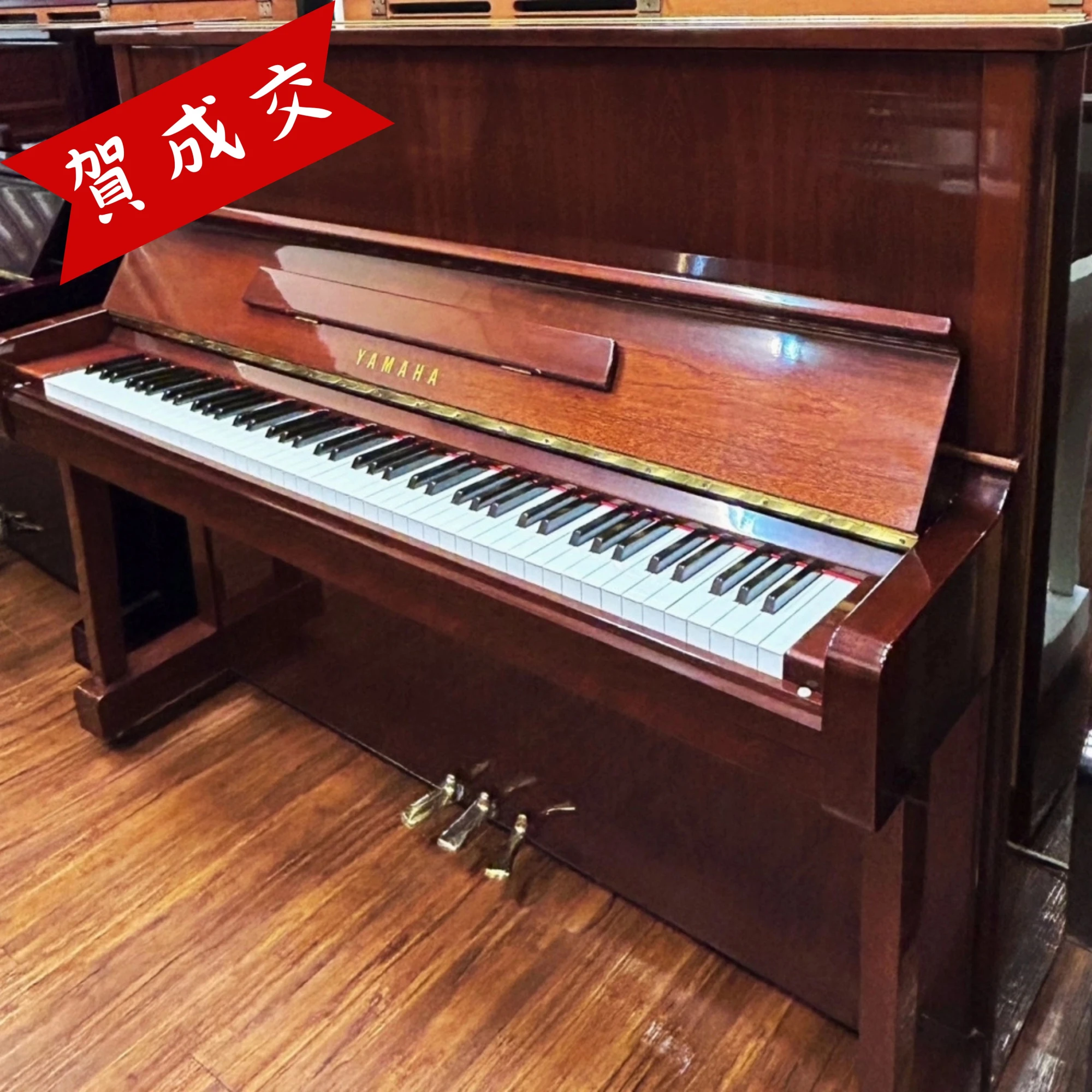 YAMAHA 中古鋼琴
