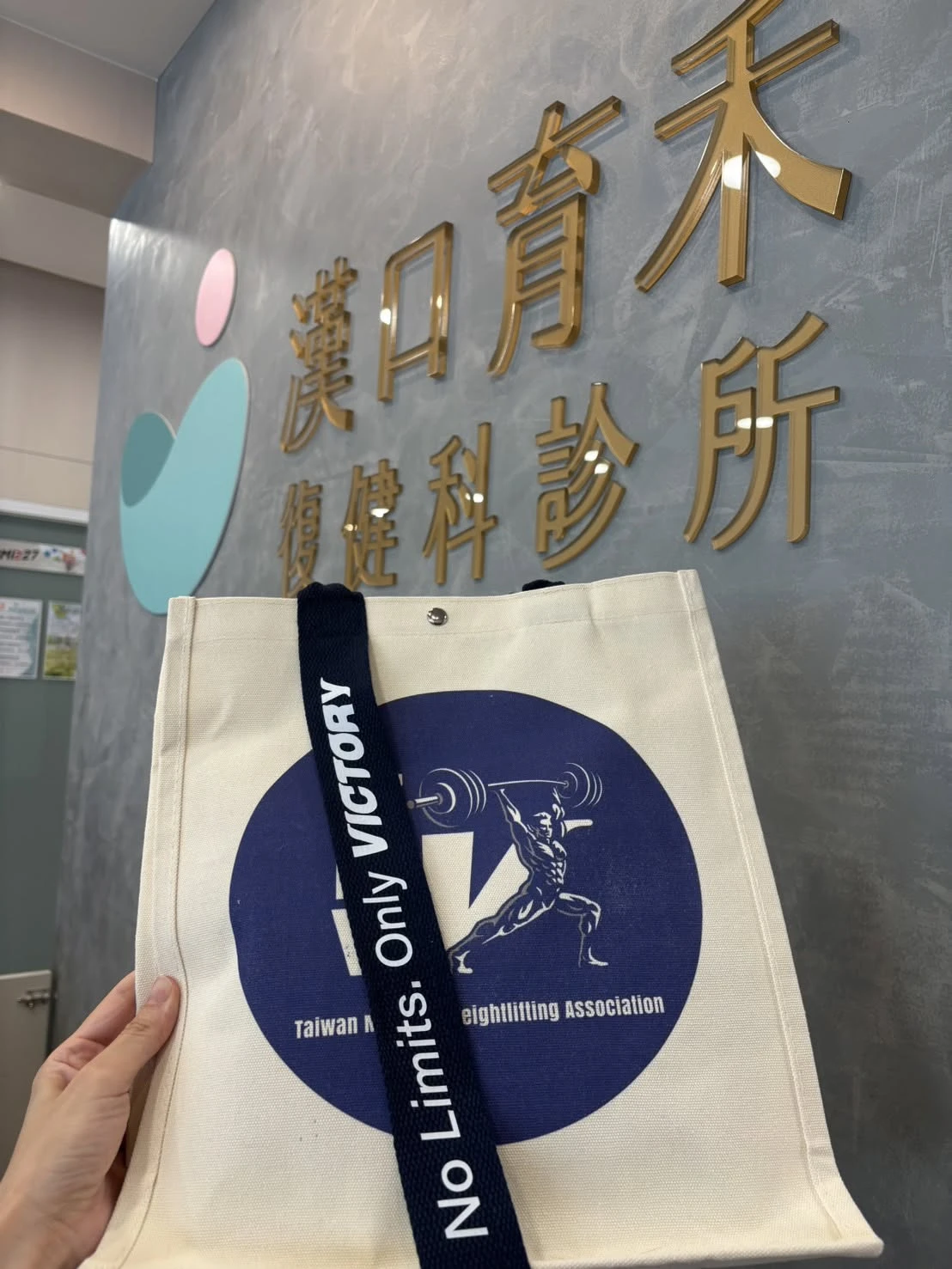 【「我的膝蓋爆了！」一位運動員的重生之路】